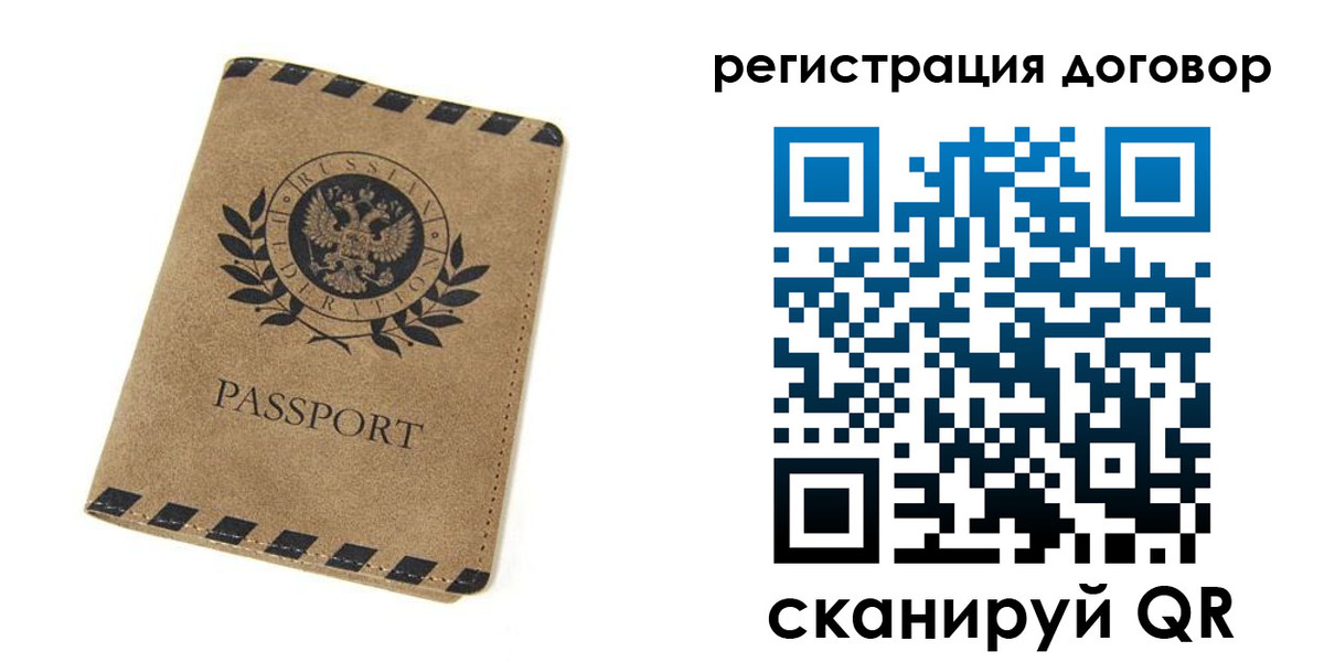 временная регистрация гарантия в Болотном