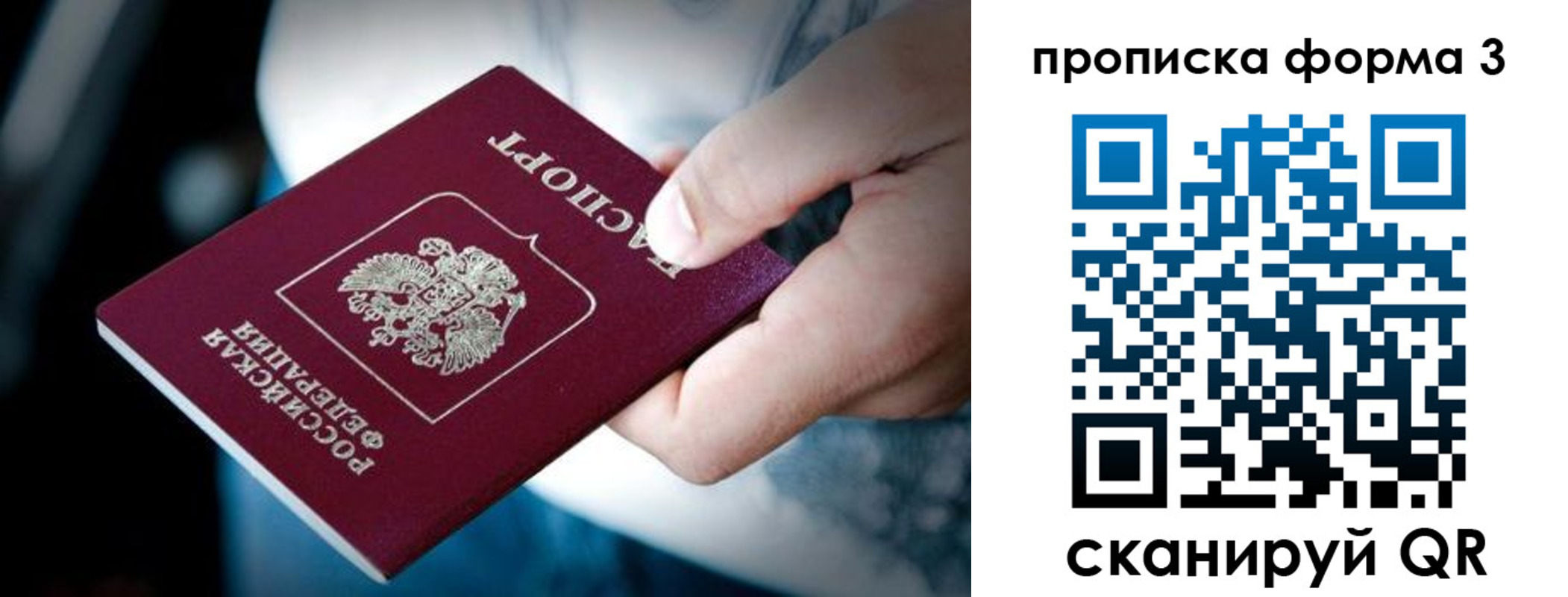 временная регистрация адрес в Болотном