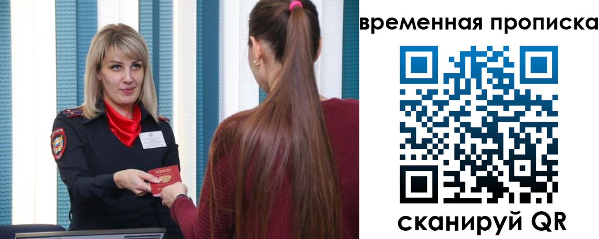 найти адрес прописки в Болотном