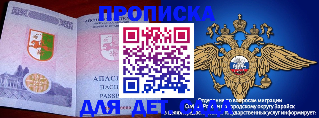 прописка для военкомата в Болотном