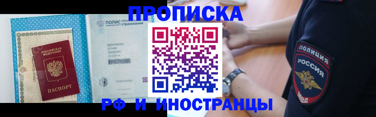 временная регистрация 2025 в Болотном