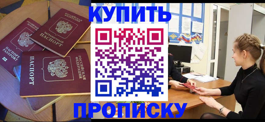 прописка гарантия в Болотном