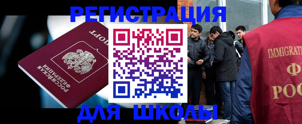 временная регистрация гарантия в Болотном