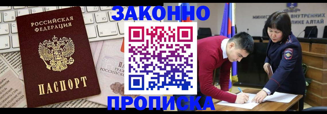 прописка иностранных граждан в Болотном